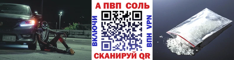 Купить где  Североуральск  APVP СК 