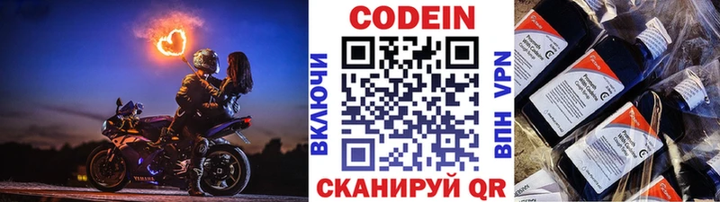 Кодеин Purple Drank  Купить  Североуральск 