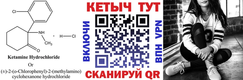 КЕТАМИН ketamine  Купить где  Североуральск 