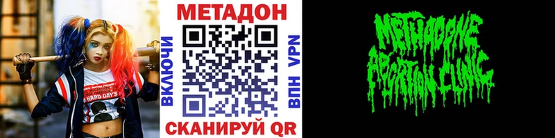 Купить где  Североуральск  Метадон VHQ 